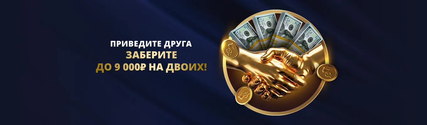 Бонусы